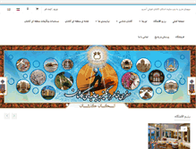 Tablet Screenshot of eskankashan.com
